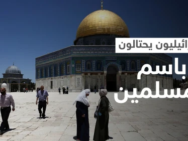 يصبغون لحاهم وشعرهم ويحملون سجادة الصلاة والمسبحة... يهود متشددون يتنكَّرون بهيئة مسلمين للصلاة بالمسجد الأقصى (فيديو)