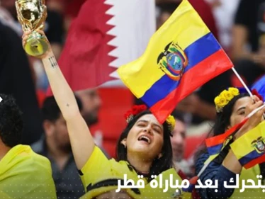 الفيفا يتخذ أول إجراء تأديبي لما جرى بمدرجات مباراة قطر والأوكوادور ويكشف عن "صدمة" (فيديو)