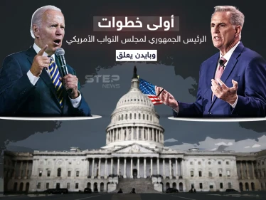 بعد 15 جولة من التصويت .. الرئيس الجديد لمجلس النواب الأمريكي في أولى تصريحاته وبايدن يعلق