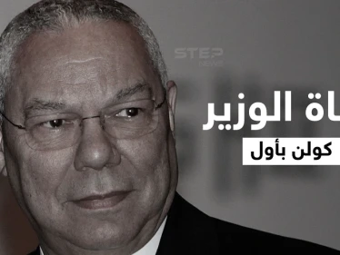 وفاة كولن باول الذي وصف بشار الأسد بالشيطان وأشعل حرب العراق بخدعة الأسلحة الكيمائية.. فمن هو؟!