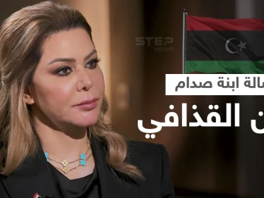 رغد صدام حسين توجه رسالةً لـ"سيف الإسلام القذافي" عقب "الزلزال السياسي" بسبب ترشحه لرئاسة ليبيا