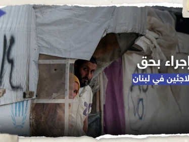بالتنسيق مع مفوضية الأمم المتحدة.. إجراء جديد في لبنان بحق اللاجئين السوريين
