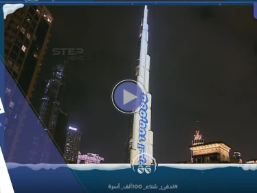 بالدموع وتهاليل الفرح.. أبو فله يعلن نجاحه في تحقيق الحلم ويجمع 11 مليون دولار في الحملة الخيرية لدعم اللاجئين