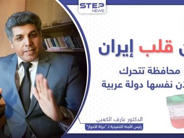 هل تنجح الأحواز في إعلان نفسها "دولةً عربية"؟ وهل ترضى إيران بذلك؟