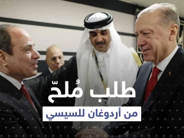 بأول مصافحة بينهما.. ماذا طلب أردوغان من السيسي على هامش افتتاح كأس العالم؟