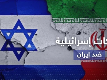 ماذا تفعل إسرائيل لتعطيل الاتفاق النووي الإيراني بتحركاتٍ سرّية وعلنية؟
