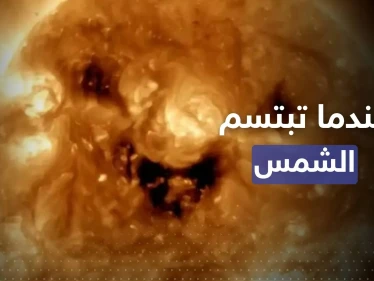 عندما تبتسم الشمس.. تفسير مبسّط لصور ناسا الجديدة