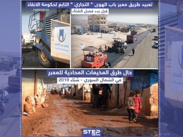 حكومة الإنقاذ تعبد طريق معبر باب الهوى قبل فصل الشتاء
