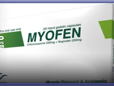 ميوفين كبسول ( Myofen ) دواعي الاستعمال وطريقته