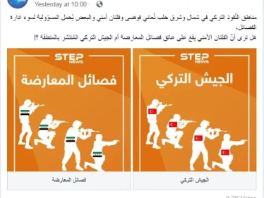 ستيب تستطلع مواقف الشارع السوري من الفلتان الأمني بمناطق السيطرة التركية!!