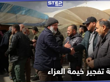 خاص|| مصادر تكشف حقيقة التفجير في بيت عزاء لـ السلطان مراد الموالي لتركيا.. وتنسف الرواية الرسمية