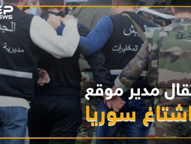 النظام يعتقل مدير موقع شبيح له ! والسبب "بنزين"