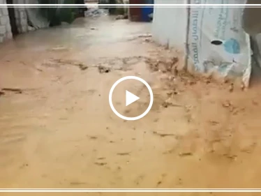 بالفيديو|| نصف متر من مياه الأمطار والسيول تُغرق مخيمات الشمال السوري