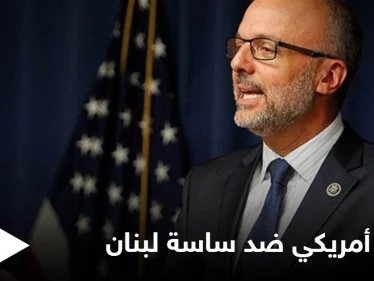 تحرك في مجلس النواب الأمريكي ضد "السياسيين الفاسدين" في لبنان