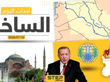 أهم أحداث سوريا والعالم- الجمعة 10/07/2020