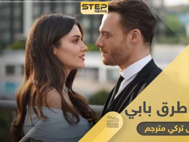 مسلسل انت اطرق بابي التركي الجديد يحتل الترند بحلقته الأولى.. مواعيد عرضه والقنوات الناقلة