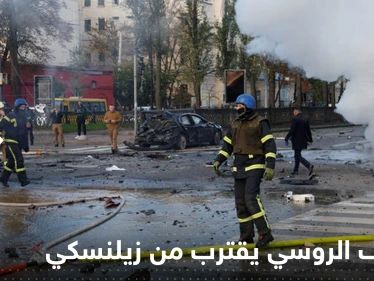القصف الروسي يقترب من زيلنسكي الذي ظهر وأعلن هدف التفجير