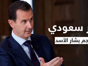 أمير سعودي يهاجم بشار الأسد ويكشف صاحب الكلمة الأقوى بسوريا