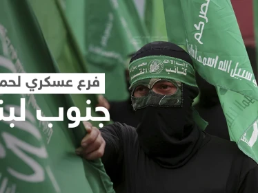 بسرية تامة... حماس تُقيم فرعاً عسكرياً في جنوب لبنان تحت غطاء مدني