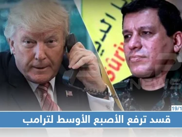 مسؤول تركي: الميليشيات الكردية ترفع "الأصبع الأوسط" لترامب