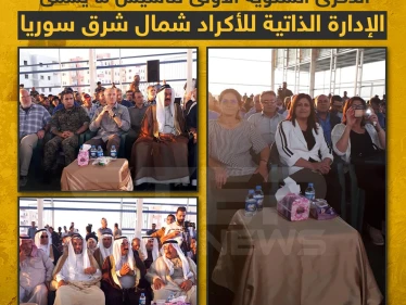احتفال بالذكرى السنوية الأولى لتأسيس الإدارة الذاتية للأكراد في مدينة عين عيسى شمالي الرقة