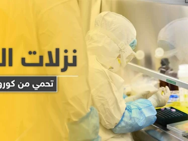 دراسة علمية حديثة.. تثبت بأن هذه الأنواع من نزلات البرد تقي من كورونا لمدة 17 عام