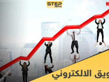 إليك تفاصيل ارباح التسويق الالكتروني وميزاته وأبرز طرقه للشركات والأفراد