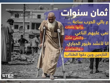 ثمان سنوات .. النازحين وين دقوا الطناب !!