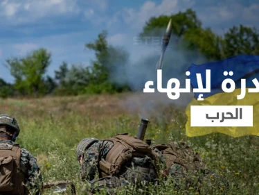 أصغر دولة بالعالم تتوسط لإنهاء حرب أوكرانيا وروسيا ترحّب