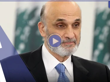 بالفيديو|| جعجع يفتح النار على نصر الله بسبب السعودية ويتحدث عن معركة مفصلية لإنقاذ لبنان