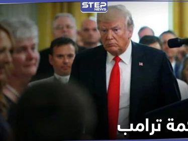 بدء أولى جلسات محاكمة الرئيس الأمريكي الأسبق دونالد ترامب