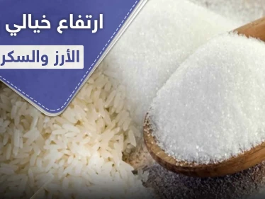 النظام السوري يرفع سعر السكر والرز عبر البطاقة الذكية لأكثر من الضعف