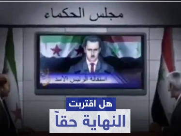 "كوهين" ينشر فيديو استقالة الأسد ومعارض سوري يؤكد إزالة صوره من السفارات