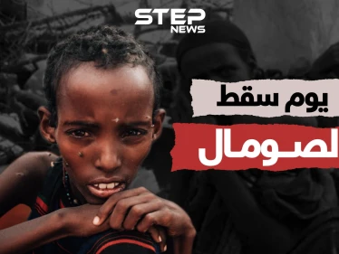 وثائقي الصومال .. البلد الذي كان يدفع صدقةً لدول الخليج، واجتاح يوماً إثيوبيا.. كيف تحول لدولة فاشلة؟