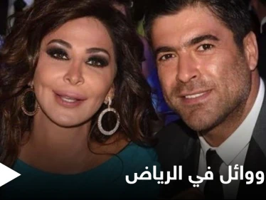 إليسا ووائل كفوري يشغلان محركات البحث ووسائل التواصل بحفل ضخم في موسم الرياض (فيديو وصور)