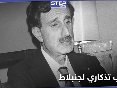 بالصور|| بحضور نائب وزير... تدشين نصب تذكاري للزعيم اللبناني كمال جنبلاط شمالي إسرائيل!!