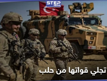 الجيش التركي يُخلي آخر نقاطه المحاصرة من قوات النظام السوري بريف حلب الجنوبي