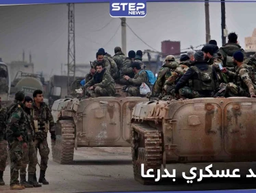 تعزيزات عسكرية للفرقة الرابعة إلى درعا وتهديد بالتصعيد العسكري إذا لم تنفّذ اللجان المركزية شرطاً