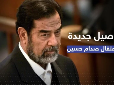 بوش أرسل تحياته.. تفاصيل جديدة عن اعتقال صدام حسين يكشفها ضابط أمريكي