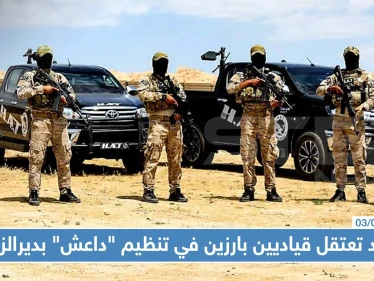 ميليشيا قسد تعتقل قياديين بارزين في تنظيم "داعش" بدير الزور والأخير يهدد الملتحقين بقسد بأشد العقوبات
