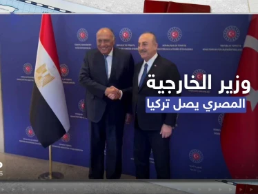 شاهد|| وزير الخارجية المصري يصل تركيا ويؤكد مع نظيره التركي على أهمية تعزيز العلاقات الثنائية