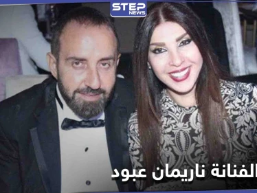 كلمات مؤثرة من نجوم الفن في رحيل الفنانة ناريمان عبود تتصدر منصات التواصل الاجتماعي
