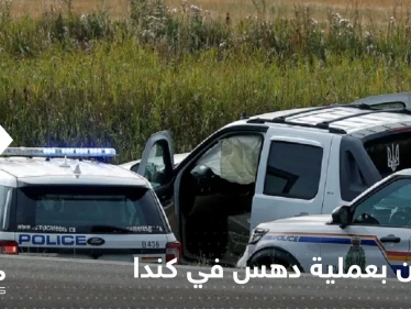 مقتل شخصين بعملية دهس في كندا.. والسلطات تعتقل المشتبه به (فيديو)