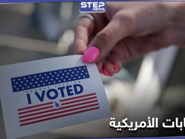 بفارقٍ كبير.. معركة الانتخابات الأمريكية مستمرة بين ترامب وبايدن ومنظمة حقوقية تحذر