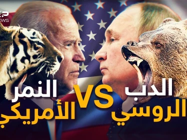 ليست أوكرانيا وليس الناتو.. فريق النمر الأمريكي هو من يدير الحرب مع الروس، وهذه قصته