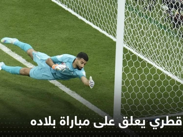 شاهد|| طفل قطري يعلق على مباراة بلاده مع الإكوادور: "كلهم مجنسين"