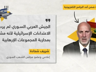شريف شحادة يكشف عن السبب الذي منع الجيش السوري من الرد على الغارات الإسرائيلية