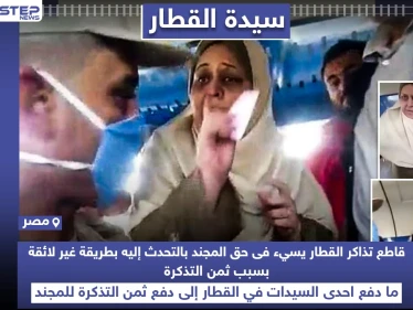 سيدة تتحول لترند في مصر بعد مساعدتها لمجند بدفع تذكرة القطار