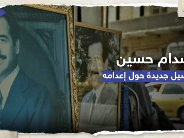 قاض يكشف تفاصيل جديدة حول عملية إعدام صدام حسين.. استغرق 35 دقيقة