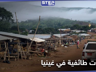 مقتل وجرح العشرات باشتباكات مسلحة في غينيا استخدم فيها سواطير وبنادق صيد